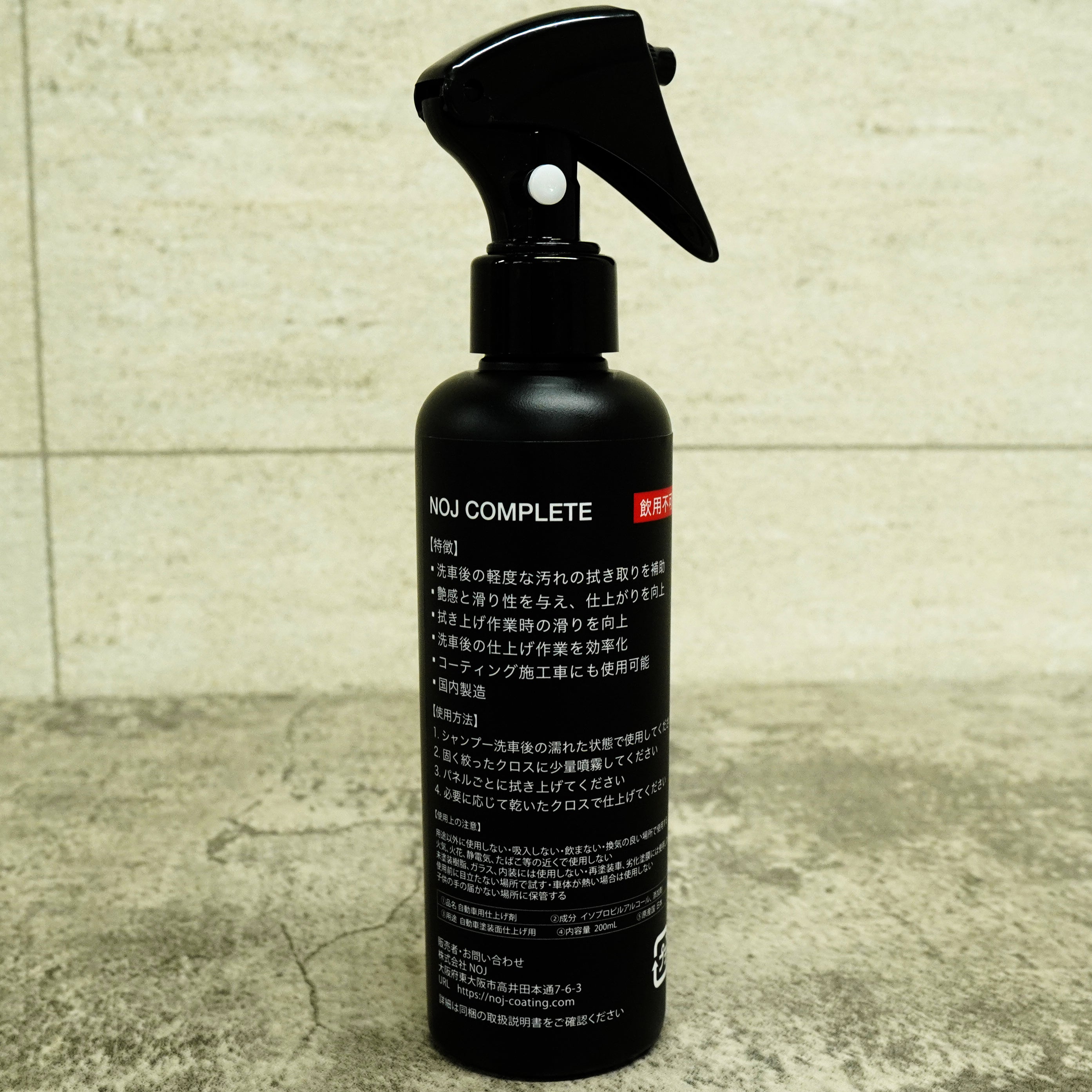 専用ナンシー様　新品 カーリス ホットアンドケア NOJ COMPLETE 200mL｜洗車仕上げメンテナンス剤｜拭き上げケア｜艶感