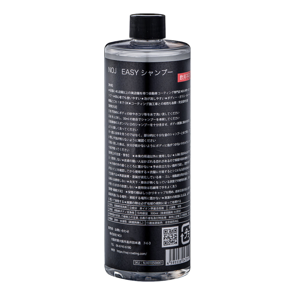 NOJ EASYシャンプー 500mLのボトル背面。使用方法・成分・注意表示のラベルを写した商品画像。