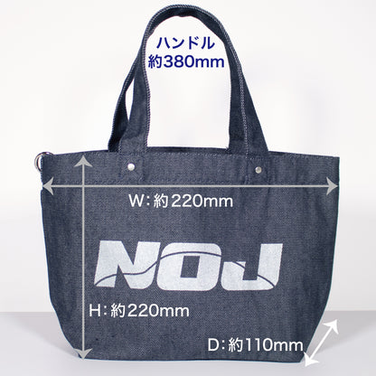NOJデニムトートバッグのサイズイメージ。約5Lのコンパクトサイズで、W約220mm×H約220mm×D約110mm、ハンドル約380mm